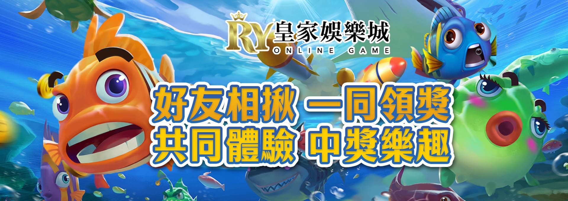 金禾娛樂- 組隊打碼 一同領獎超狂彩金